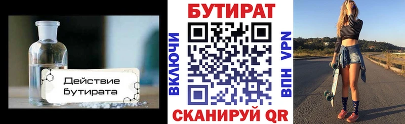 БУТИРАТ буратино Алапаевск