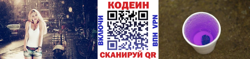 Кодеиновый сироп Lean Purple Drank  Алапаевск 