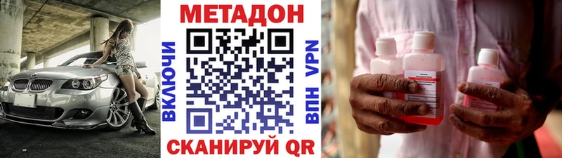 МЕТАДОН белоснежный  МЕГА ссылки  Алапаевск 